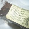 手作りチョコレートレシピ：材料【コーティングチョコレート】